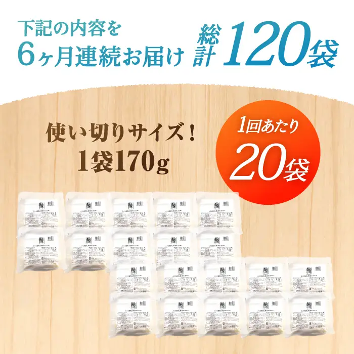 【6回定期便】 佐賀県産 みつせ鶏 蒸し鶏 20個セット ヘルシー 大容量[FAE187]