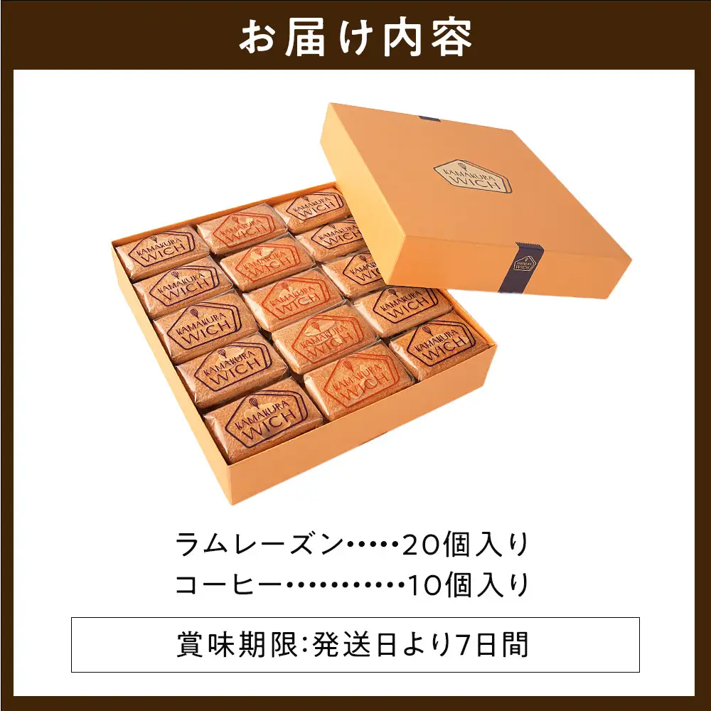 鎌倉ウィッチアソート ２種 計30個入  ｜ お菓子 お菓子 バター