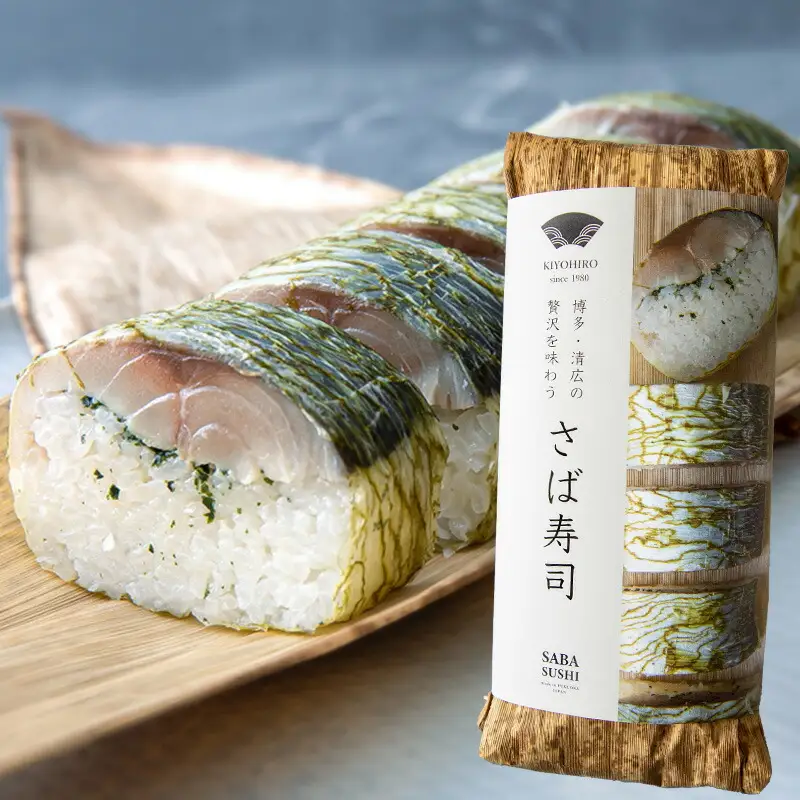 鯖寿司 清広食品 博多2種 食べ比べ セット | 鯖寿司