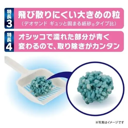猫砂 デオサンド 複数ねこ用 紙砂 10L×5袋 消臭 猫砂