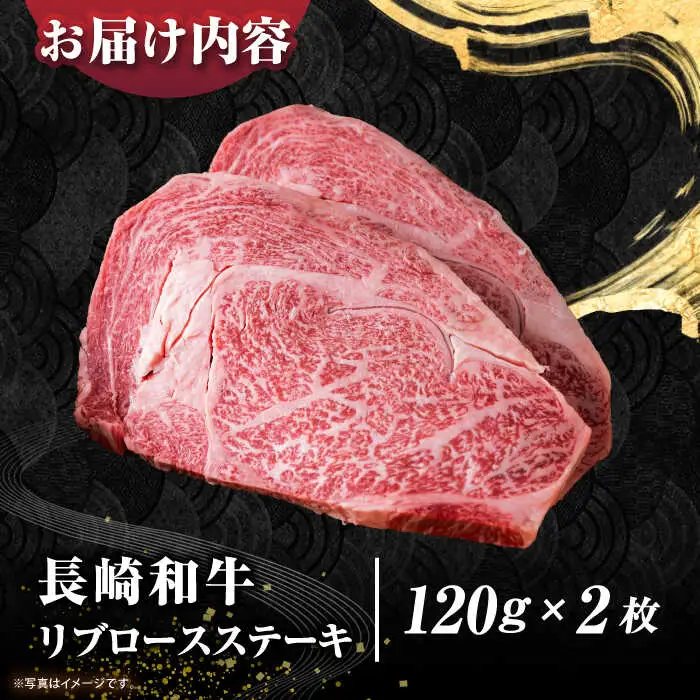 【極旨リブロース】長崎和牛 A5ランク 芯 ステーキ 240g（120g×2枚）《壱岐市》【肉の相川】牛肉 牛 和牛 ステーキ 焼肉 贈答 ギフト 贈り物 お中元 お歳暮 [JGB013]