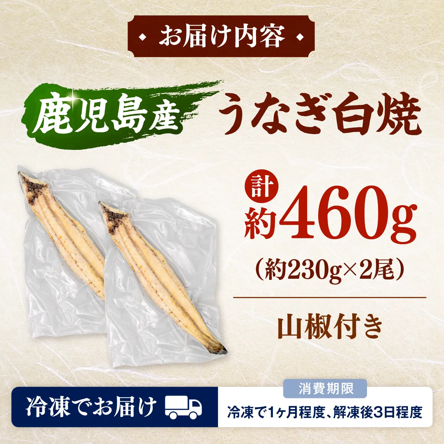 鹿児島県産 特上うなぎ 白焼き 2尾 [ADAH009] 白焼き
