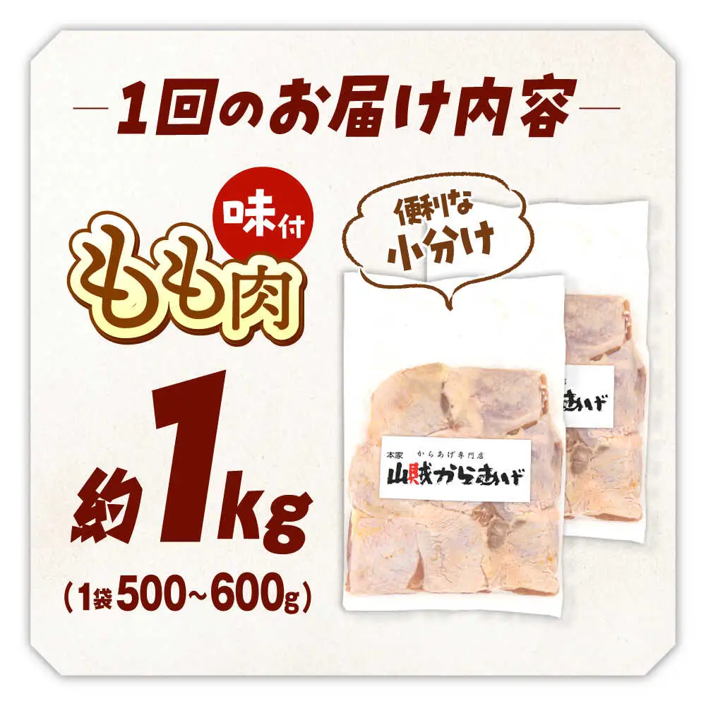 【全3回定期便】特大 山賊からあげ（骨なし）8個入×2袋 桂川町/山賊からあげ桂川店 [ADAP010] からあげ 骨なしからあげ 若鶏のからあげ 定期便 
