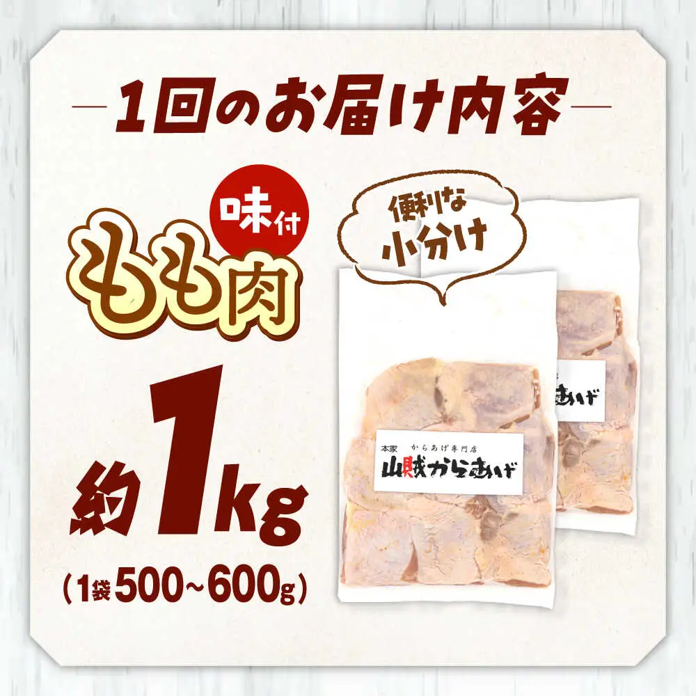 【全12回定期便】特大 山賊からあげ（骨なし）8個入×2袋 桂川町/山賊からあげ桂川店 [ADAP012] 鶏肉 唐揚げ用鶏肉 味付き鶏肉 小分け鶏肉 パック 定期便