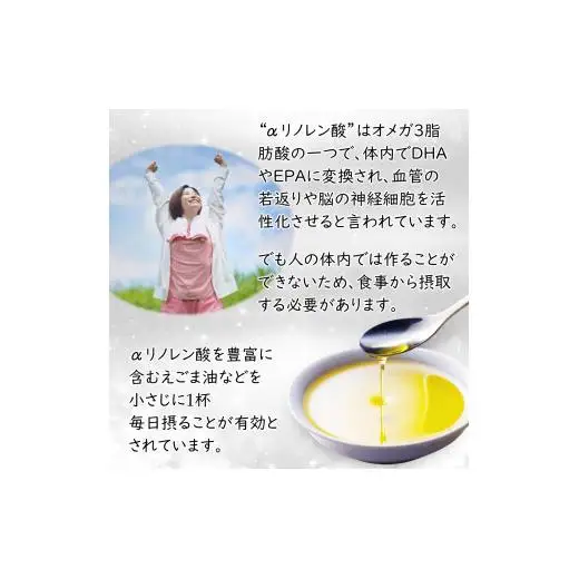 えごま油 生搾り 1本 非加熱圧搾法 国産えごま100% 栽培期間中 農薬不使用 化学肥料不使用 エゴマ油 オメガ3脂肪酸 必須脂肪酸 αリノレン酸 アルファリノレン酸 栽培期間中農薬不使用 栽培期間中化学肥料不使用