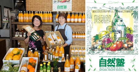 ⑮自然塾　柑橘100%まるごと絞りジュース　６本入り　みかんジュース オレンジ ポンカン 不知火 温州 ドリンク 飲料 飲み物 朝食 無添加 季節 旬【szjk0009】