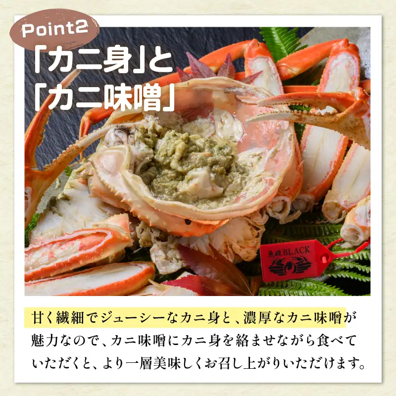 【蟹の匠 魚政】魚政BLACK プレミアムズワイガニ〈茹で・捌き済〉急速冷凍 小サイズ 1杯　カニ酢付き(11月～12月発送) | ズワイガニ カニ 蟹