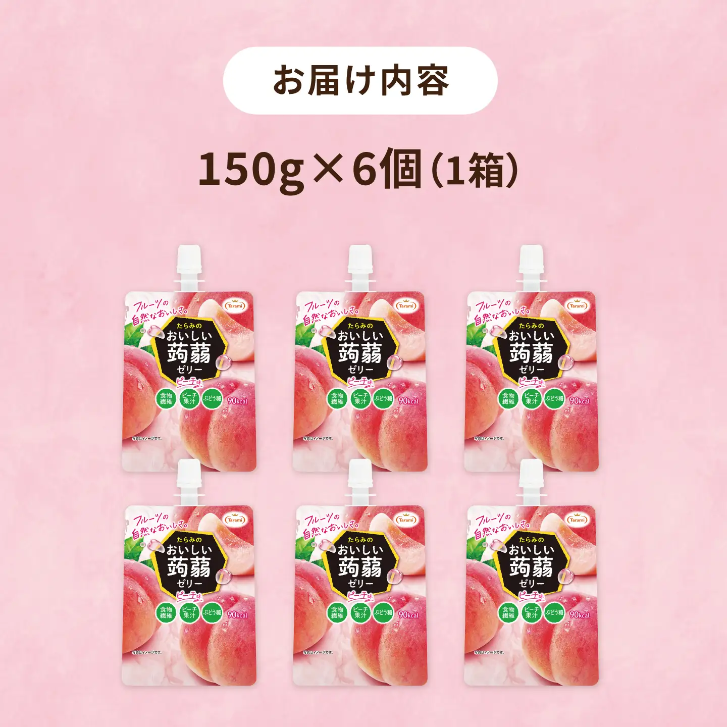 【ピーチ】たらみ おいしい蒟蒻ゼリー   150g (1箱6個入り) 糸島市 / たらみ [ALN008-1]