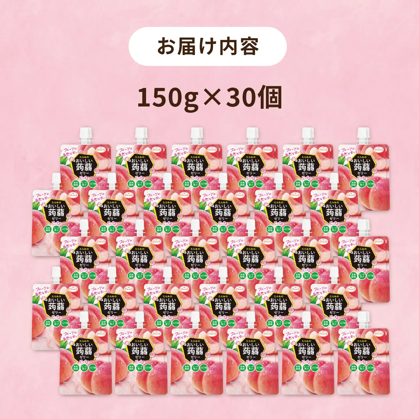 【ピーチ】たらみ おいしい蒟蒻ゼリー  150g 30個セット 糸島市 / たらみ [ALN009-1]