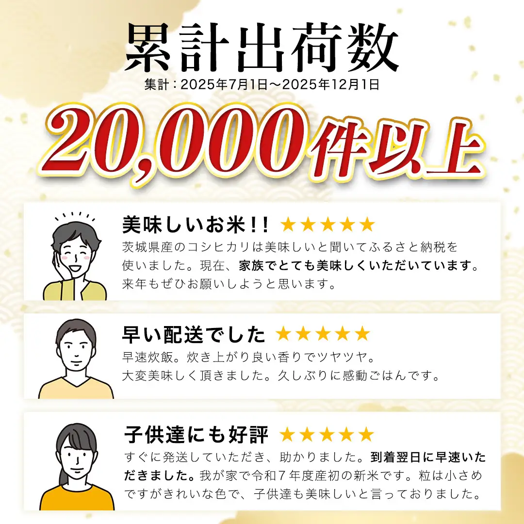 【新米】 令和8年産 コシヒカリ 精米 10kg ( 10kg × 1袋 ) (茨城県共通返礼品) こしひかり スピード発送 早い 米 ごはん もっちり 甘い コメ お米 白米 銘柄米 茨城県 桜川市[EX002sa]