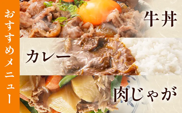 味彩牛 切り落とし 約600g×2パック 計1.2kg 菊池地域農業協同組合(JA菊池まんまキッチン)《90日以内に出荷予定(土日祝除く)》熊本県 菊池市 切落し スライス済み 小分け 牛肉 お肉 熊本県産 九州産 国産 冷凍 送料無料