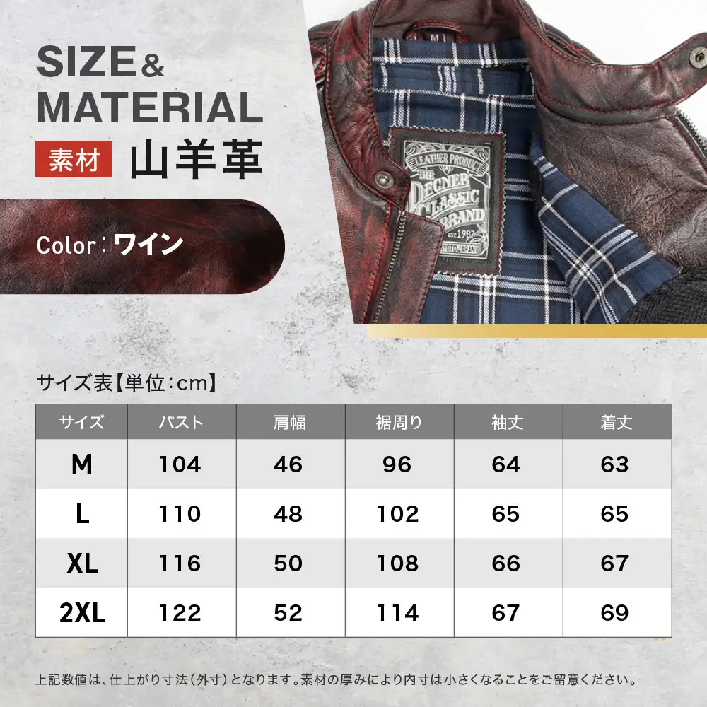 【デグナー】クラシックジャケット ワイン〈Lサイズ〉18SJ-6F｜京都 バイクギア 人気ブランド レザーアイテム バイク