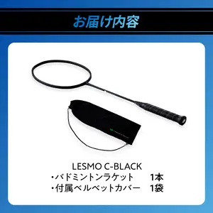 バドミントンラケット C-BLACK (シーブラック) R14158-B