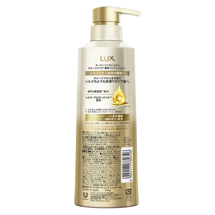 ラックス スーパーリッチシャイン ダメージリペア 補修シャンプー/コンディショナー ポンプ400g・つめかえ用280g 各1個セット ※離島への配送不可｜ラックス