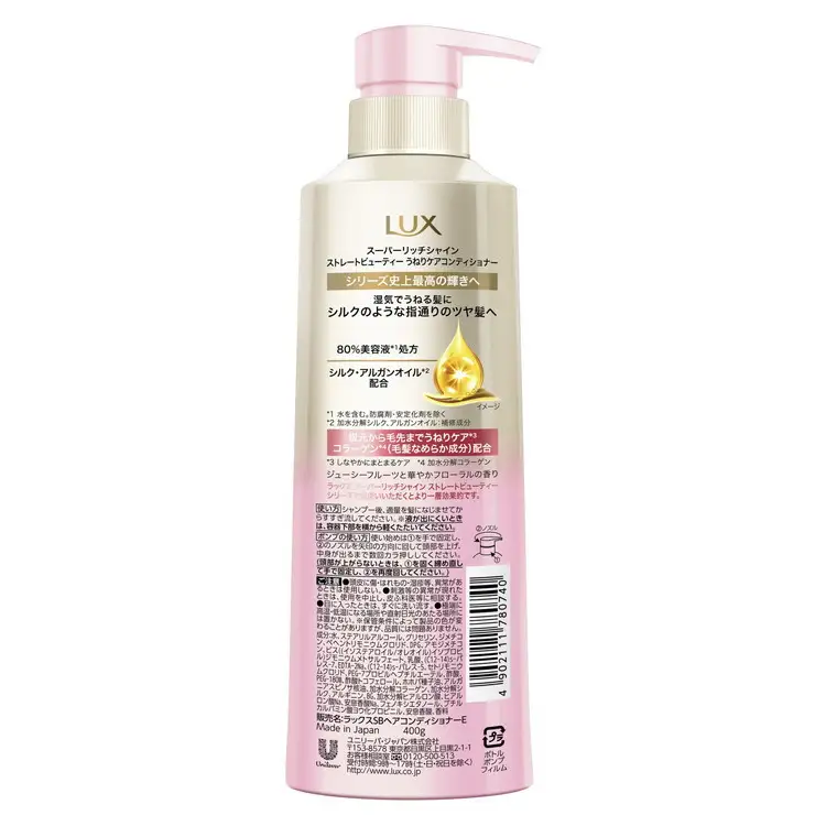 ラックス スーパーリッチシャイン ストレートビューティー うねりケアシャンプー/コンディショナー ポンプ400g・つめかえ用280g 各1個セット ※離島への配送不可｜ラックス