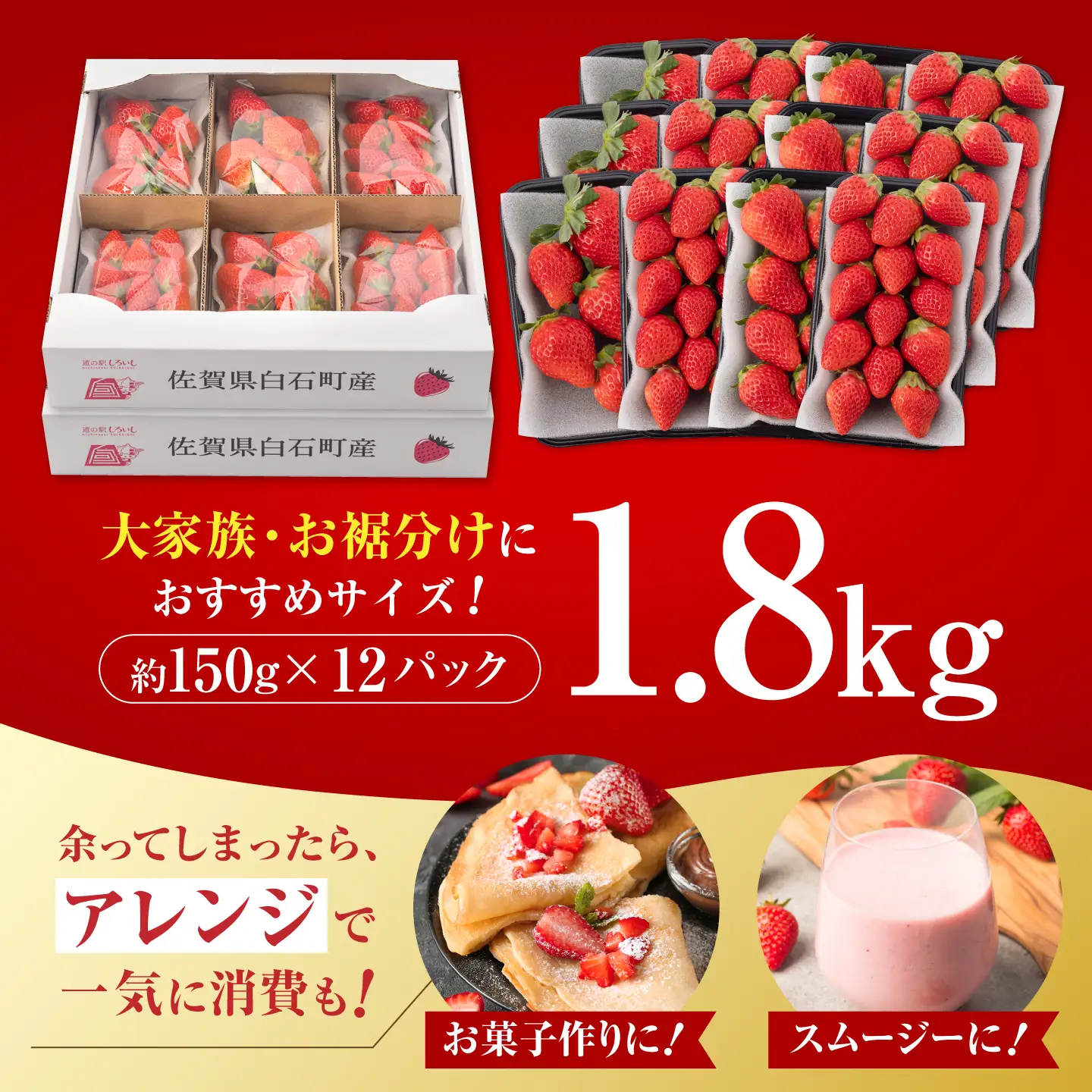 【先行予約】【2027年1月以降発送】いちご さがほのか 1.8kg / いちご [IAA038]