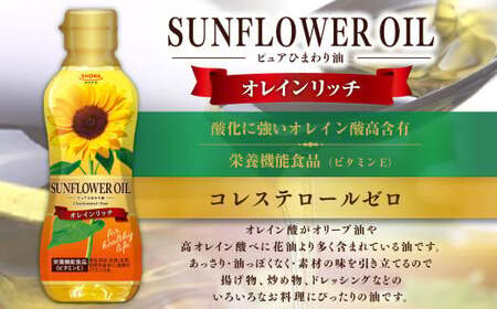 バラエティオイル 3種 セット 計8本 各300g オレインリッチ べに花油 ヘルシープレミア 食用油 油