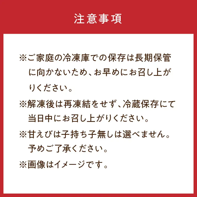 甘えび むき身 20尾×4 刺身えび 日本海産甘海老