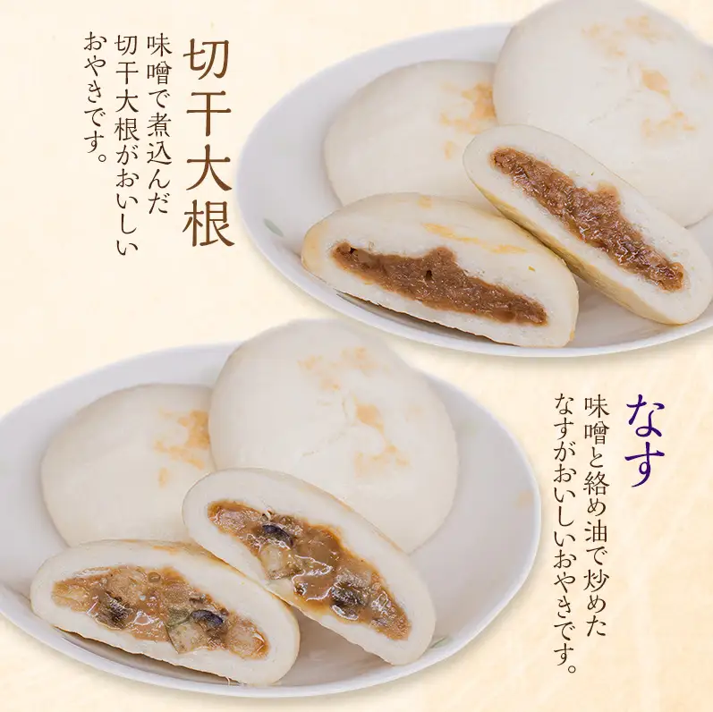 おやき 計12個 詰め合わせ 各種2個 食べ比べ 種類豊富・昔ながらの味 モチモチ食感 冷凍で手軽 ランチ・おやつ・総菜に 長野 信州 郷土料理