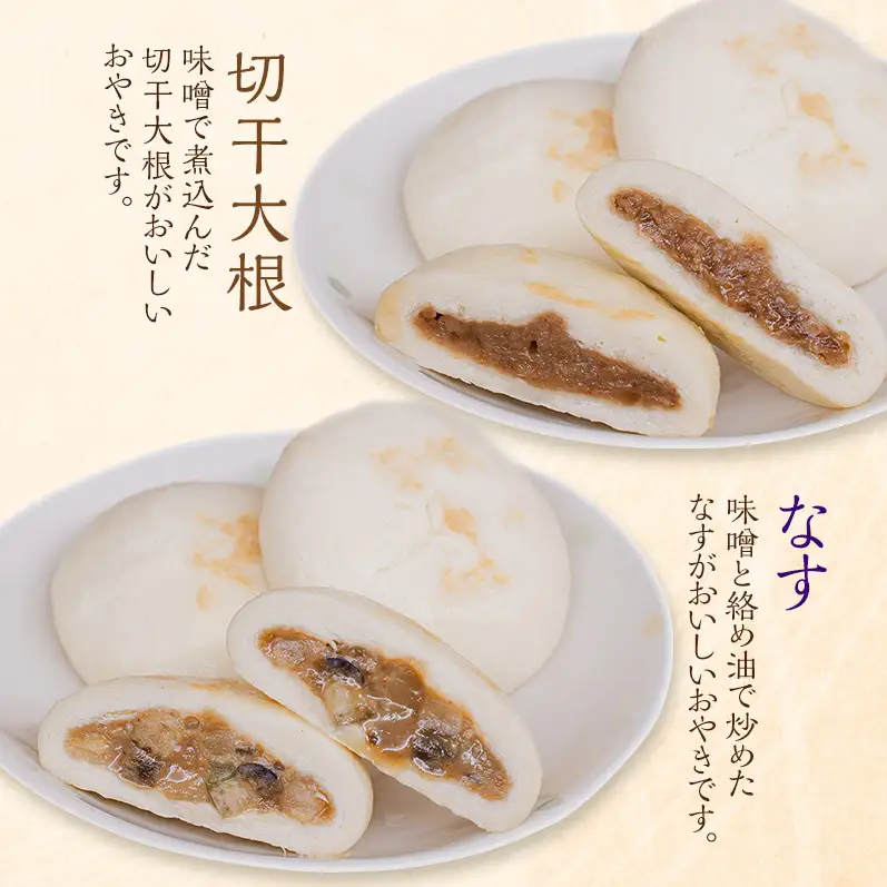 おやき 6個 詰め合わせ 野沢菜 なす 切干 よもぎ かぼちゃ おやき