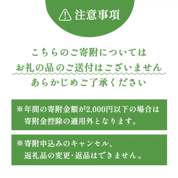 中標津町への応援寄附 100,000円(返礼品なし)【10008】
