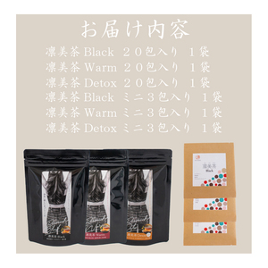 健康 茶 3種 セット 69包 入り お茶 お茶 JB004