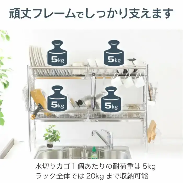 シンク上伸縮水切り2段BS4個ワイド 燕三条製 [川口工器]