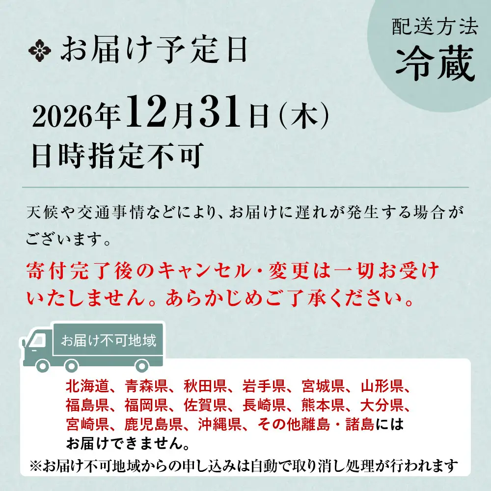 【ウェスティン都ホテル京都】和洋おせち料理 三段重(冷蔵)約5人前 おせち 人気 おすすめ