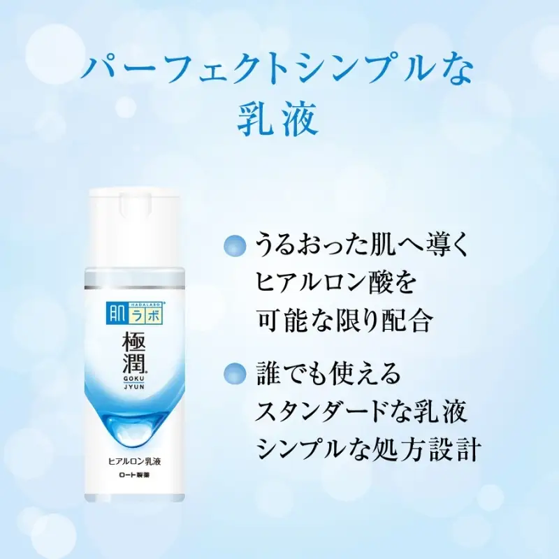 化粧水 ロート製薬 【 肌ラボ 極潤 】化粧水＋乳液4点セット（各ボトル＋つめかえ用）【roht0001】