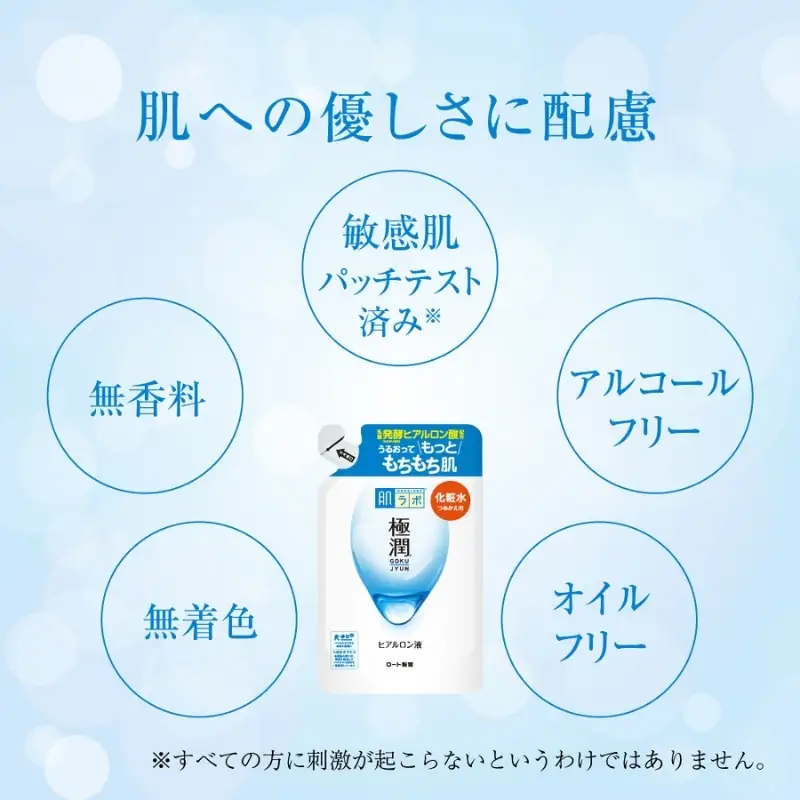 化粧水 ロート製薬 【 肌ラボ 極潤 】化粧水つめかえ４点セット【roht0003】