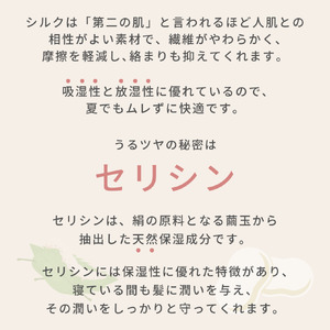 [瀧芳株式会社]シルクおやすみナイトキャップ ピンクゴールド [0549]