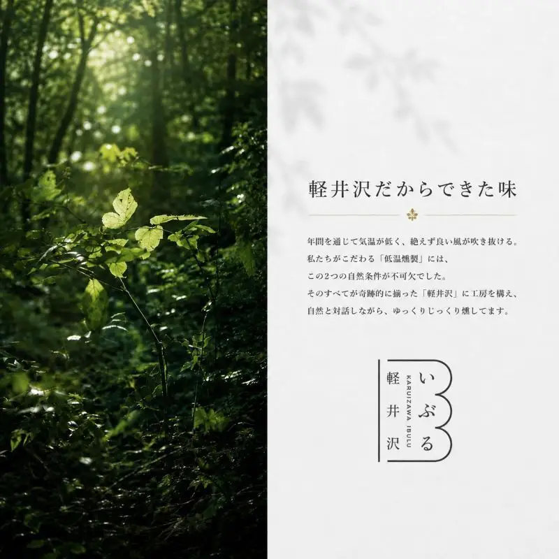 【軽井沢いぶる】燻製チーズ・燻製ナッツセット