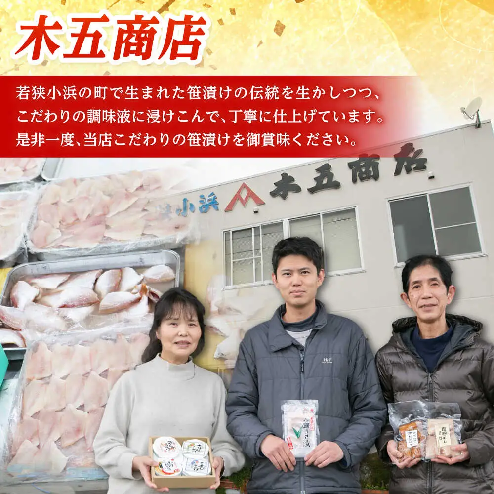木五商店 の 小鯛ささ漬け 180g 本樽 [BFDA002] 【配送不可地域：離島】 