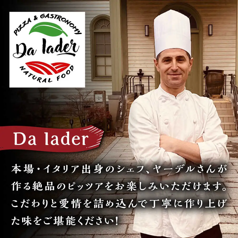 【本場イタリアの味】冷凍切り売りピッツア マルゲリータ 4枚 /Da Iader [UDP006] ピザ