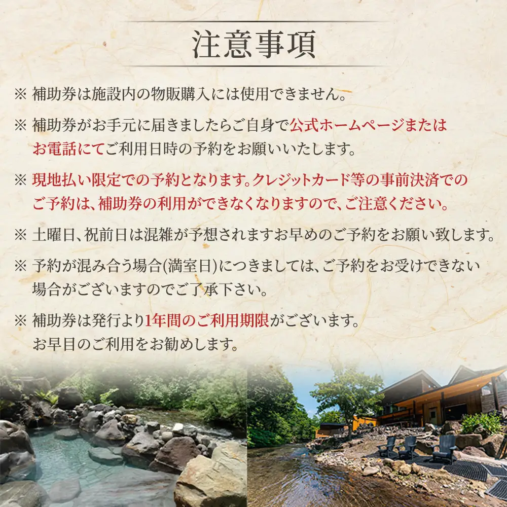 湯宿だいいち 宿泊補助券 20,000円分【6300201】