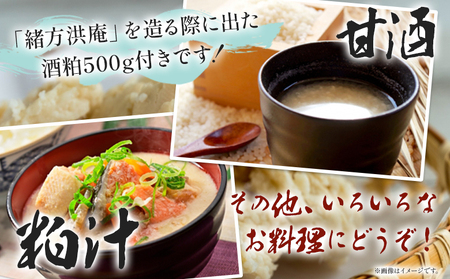 ＜復興支援酒「緒方洪庵（おがたこうあん）」第4弾 飲み比べ 4本セット＋酒粕500g＞ 日本酒 地酒 生酒 お酒 やや辛口 酒かす ギフト 贈答 特産品 此の友酒造 一般社団法人NEOのむら 愛媛県 西予市【冷蔵】『1か月以内に順次出荷予定』NNN0003