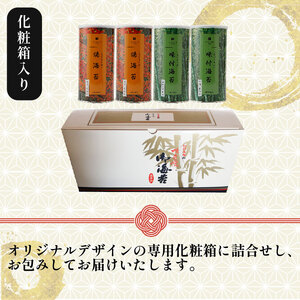 【ギフト】焼き海苔 2切2缶 味付け海苔 4切2缶 詰め合わせ 化粧箱入 有明海産 一番摘み