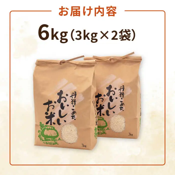 糸島産 ヒノヒカリ 3kg×2袋糸島市 / 平山農園 米 白米 [AXN004] ご飯 お米