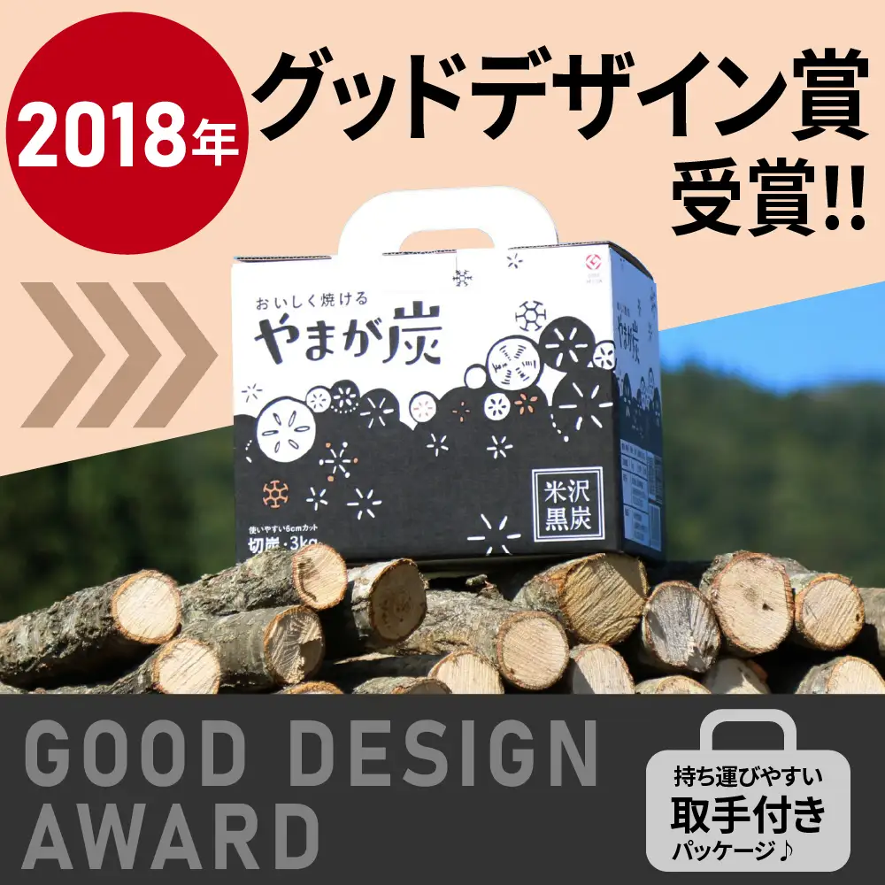 やまが炭1.2kg 米沢産 なら炭1.2kg/箱×1箱 炭 黒炭 切炭 アウトドア キャンプ