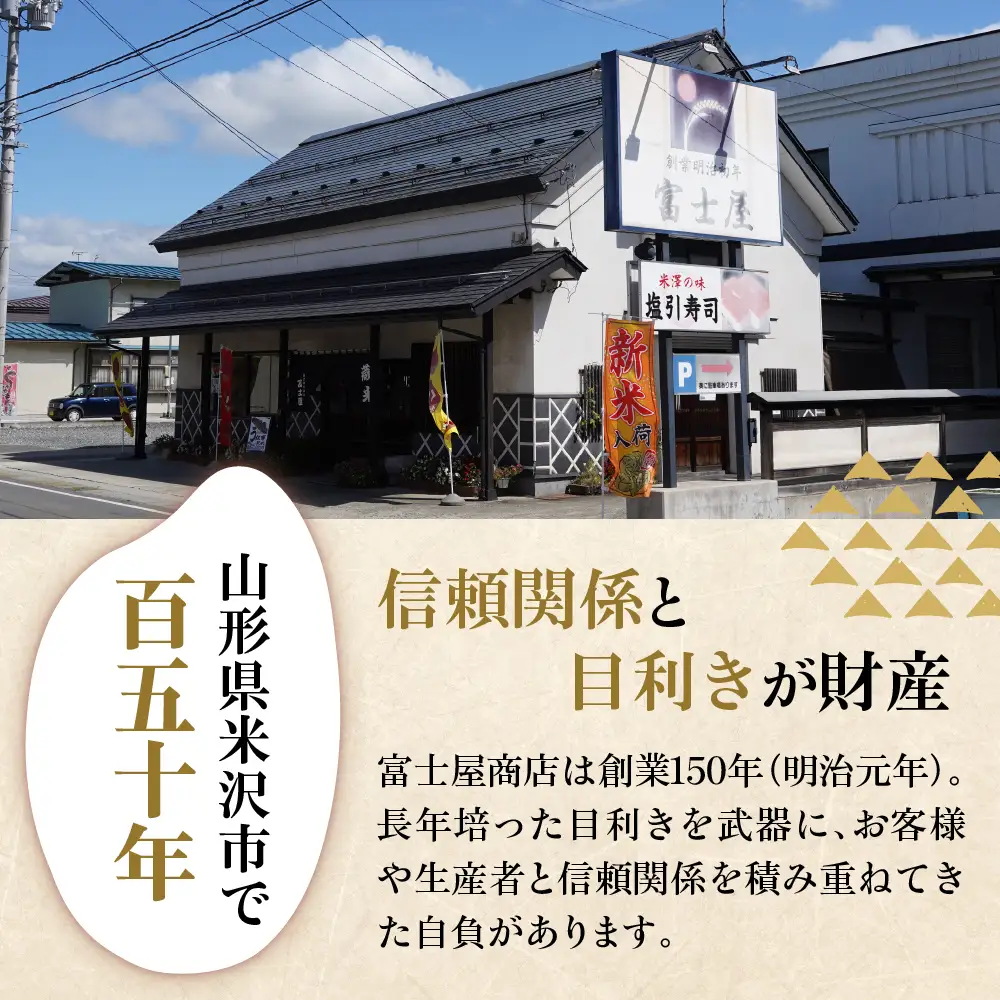 令和7年産 はえぬき 10kg 精米 山形