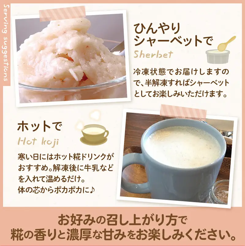 フルーツ 甘糀 濃縮 甘酒 4種 5個 セット