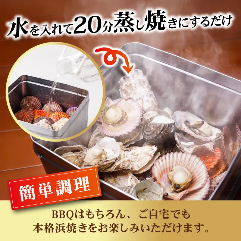 貝詰め合わせセット カンカン焼き 冷凍 牡蠣 サザエ 檜扇貝 的矢牡蠣 伊勢 志摩 三重 新鮮 ヒオウギ貝 貝 貝 BBQ アウトドア 