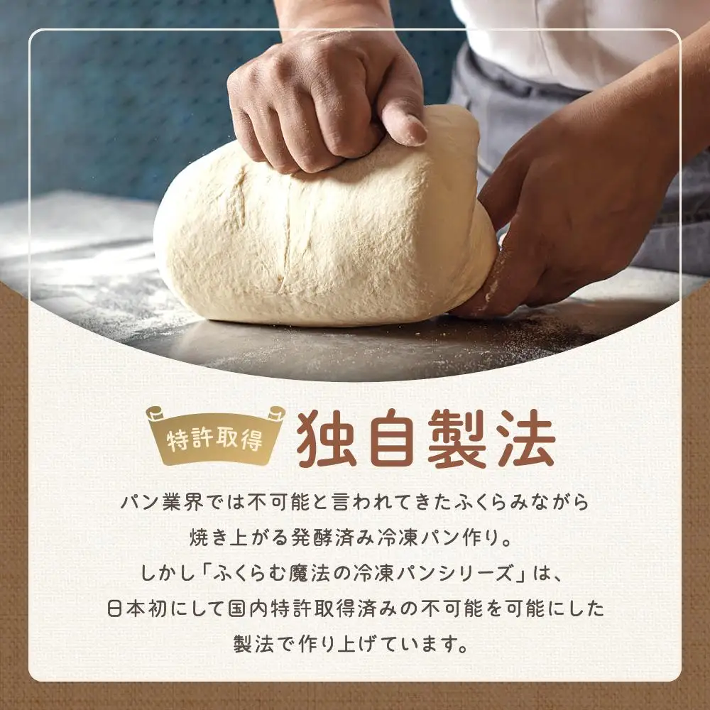 ピノキオの冷凍パン生地12個 （全粒粉スコーン）｜冷凍パン