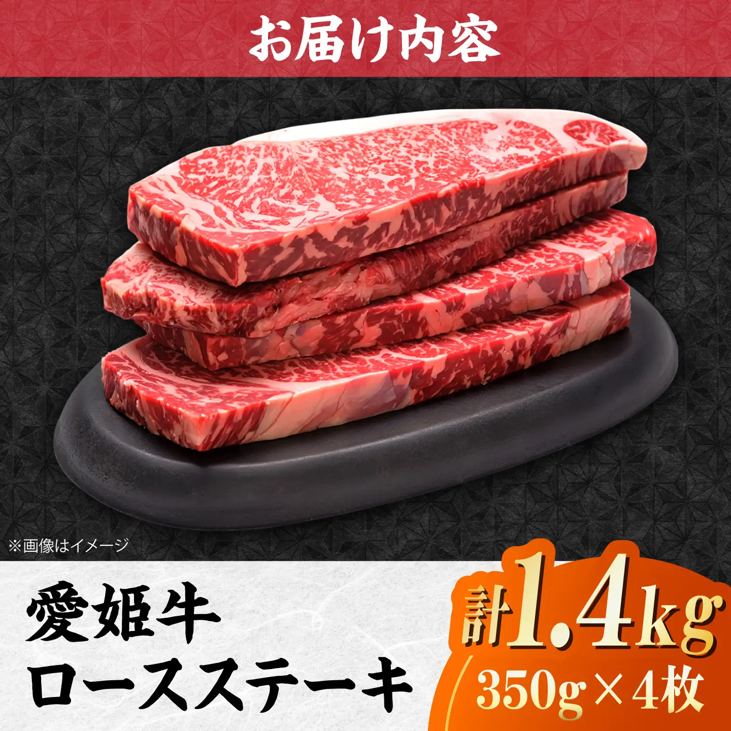 ステーキ 赤身（1400g）ステーキ ロース 牛肉 [AGCC009]