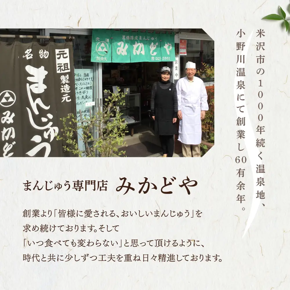 饅頭 小野川温泉 名物 黒糖 薄皮 まんじゅう 1箱 10個入 饅頭
