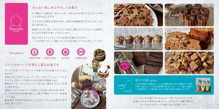 グルテンフリー＆ヴィーガンクッキーセット [ラッコラ] お菓子 グルテンフリー ギフト スイーツ クッキー JA-04