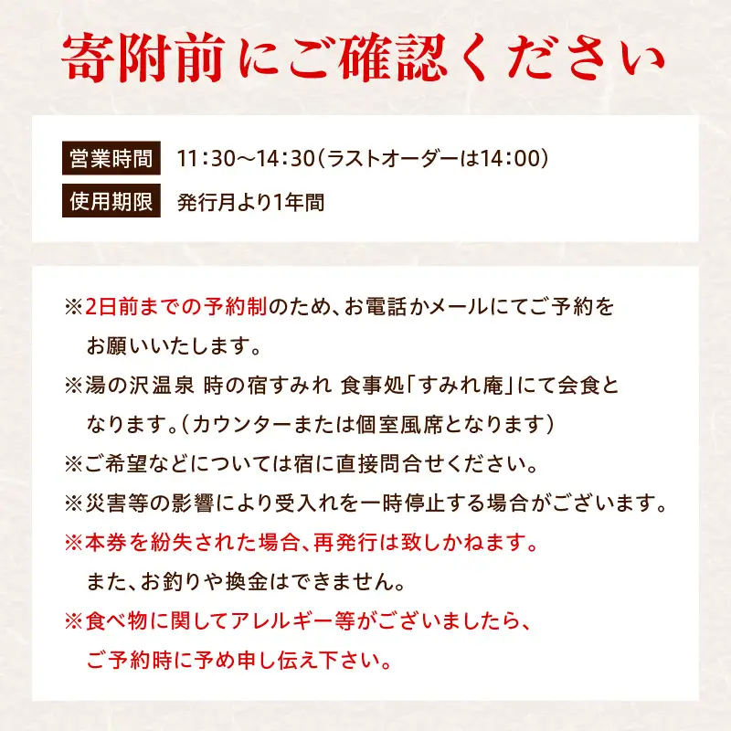 【時の宿すみれ 日帰り温泉 米沢牛ランチコース】懐石ランチ (極上鉄板焼サーロインステーキ) ２名様(ペアチケット)