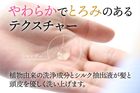 HONEST（ホーネスト）シルキーVシャンプー200ml・シルキーVヘアエッセンス30ml（お試しサイズ）2点セット