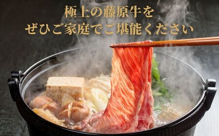 藤原牛 リブロースすき焼き用 4パック(1.2kg)｜ 牛肉 和牛 国産 リブロース すき焼き しゃぶしゃぶ ロース 冷凍 希少 ※北海道・沖縄・離島への配送不可