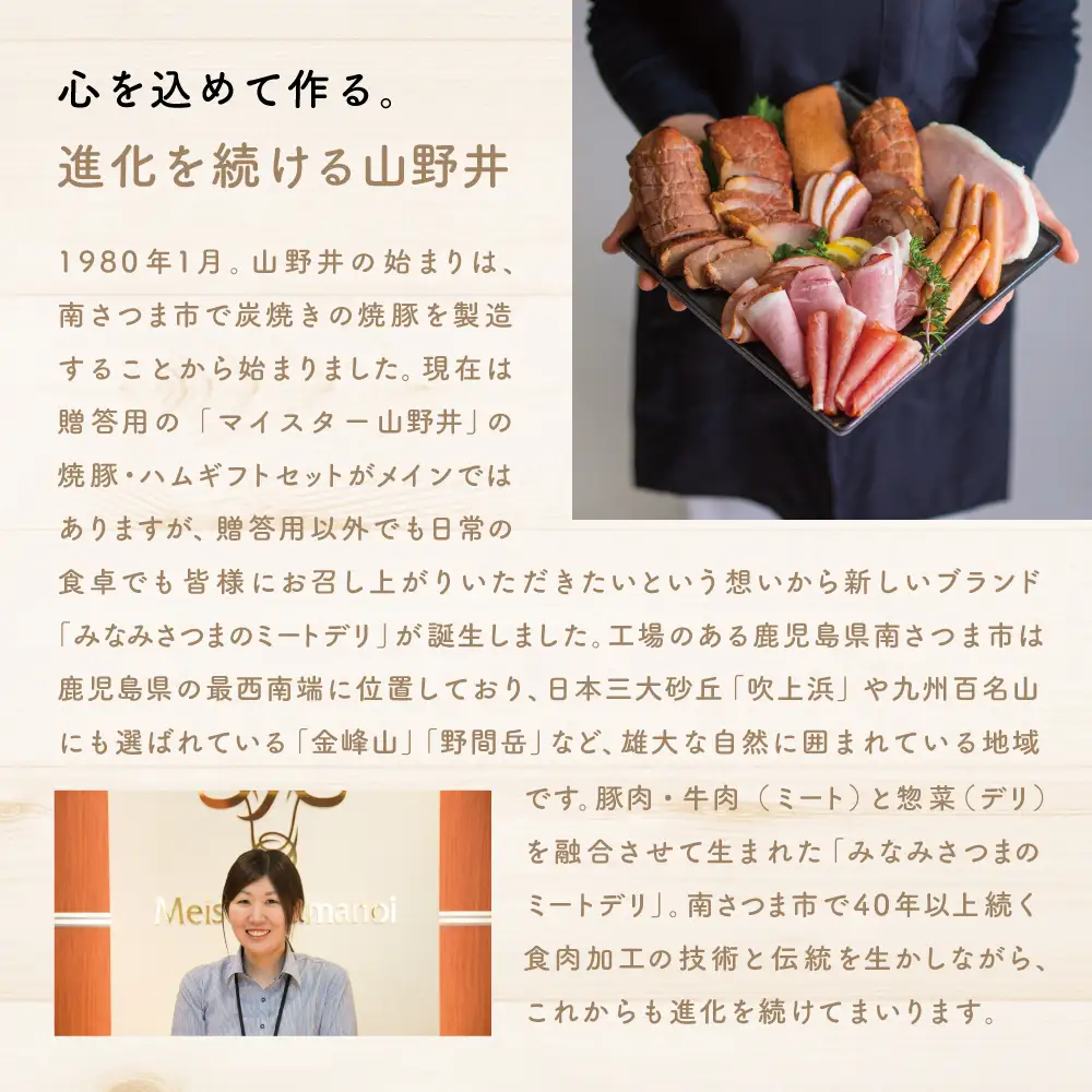【定期便 全12回】お肉のおかず定期便［みなみさつまのミートデリ］  ハンバーグ 焼き豚 ウインナー ソーセージ ローストポーク ハム ピスタチオ入り フランクフルト 切落し ミートローフ 豚バラ チャーシュー 豚モモ ローストビーフ 鹿児島県産 冷蔵 冷凍 南さつま市